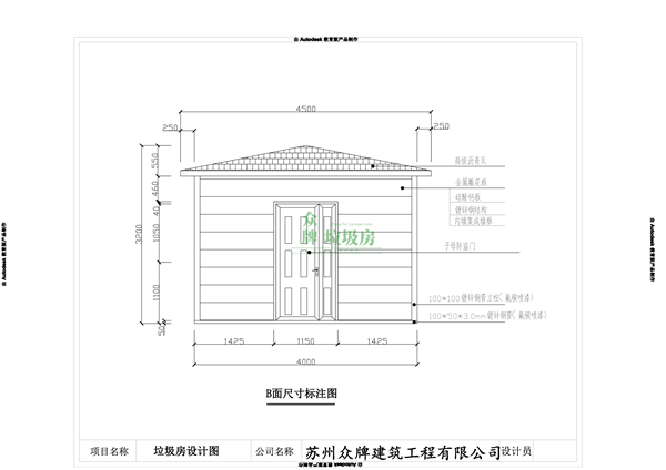 垃圾房设计图(3)_04_副本