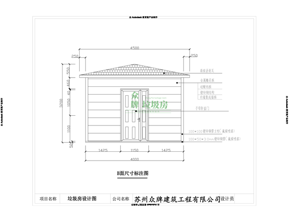 垃圾房设计图(3)_04